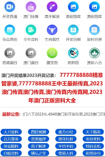 如何利用90885白小姐开奖结果信息提升你的分析技巧和决策能力