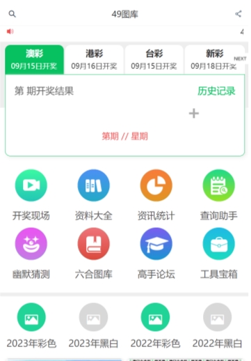 探讨494949开奖结果中奖号码存在的规律性与巧合现象