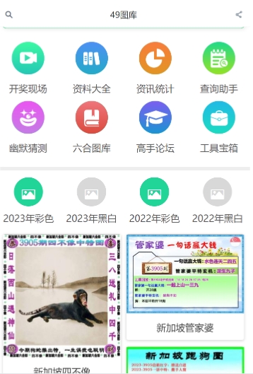 白小姐开奖现场直播结果：解读开奖号码的迷人奥秘