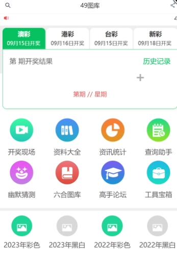 42858白小姐历史开奖背后的数学与统计分析：揭秘背后的科学原理