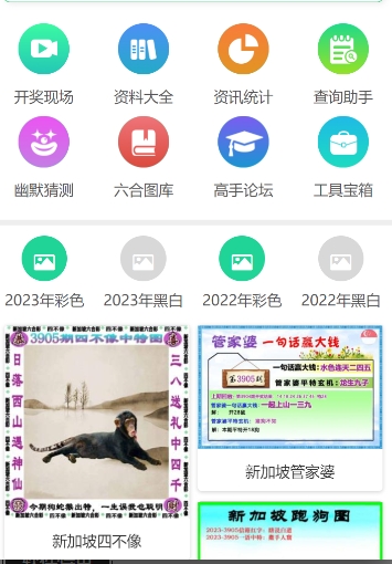 今晚开了什么马：探秘赛马背后的激动人心故事