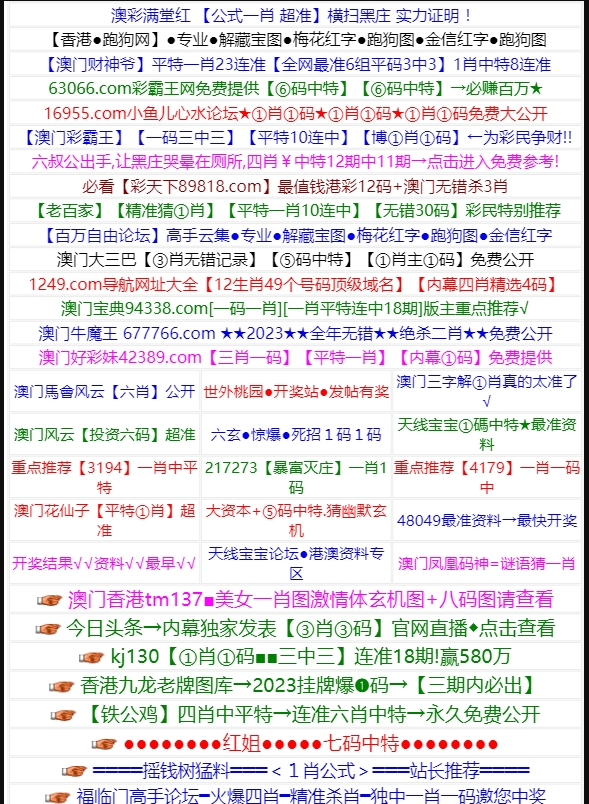 <title>观看本港台现场报码开奖与白小姐的玄机解析之精彩体验</title>