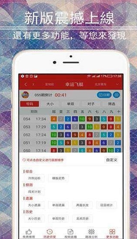 管家婆王中王开奖王开奖结果公布：全面解读与剖析竞赛未来趋势和影响