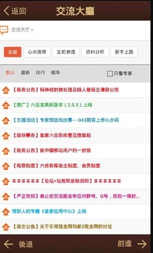 在四六新版免费资料大全中寻找到的幽默时光：一次笑料百出的精彩旅程